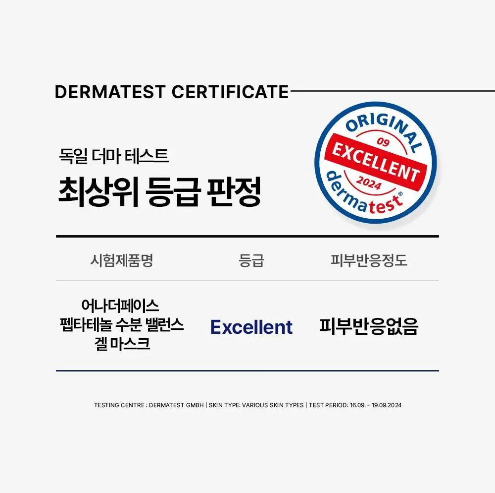 [반쪽모공팩] 어나더페이스 펩타테놀 수분 밸런스 하이드로겔 마스크팩 4매 상세페이지 39